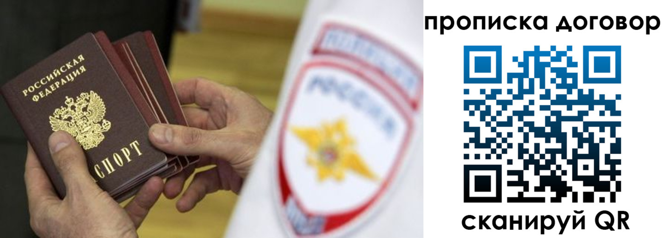 временная регистрация законно в Сосенском