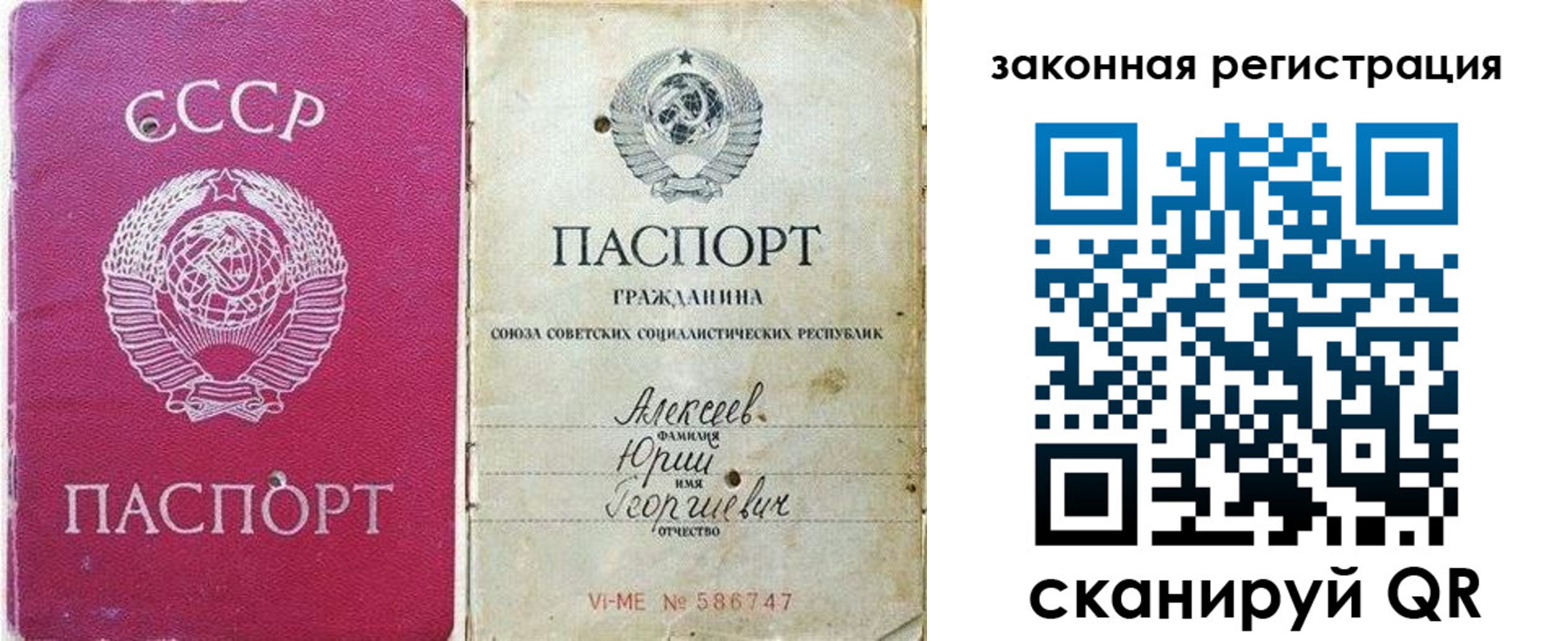 регистрация в Сосенском