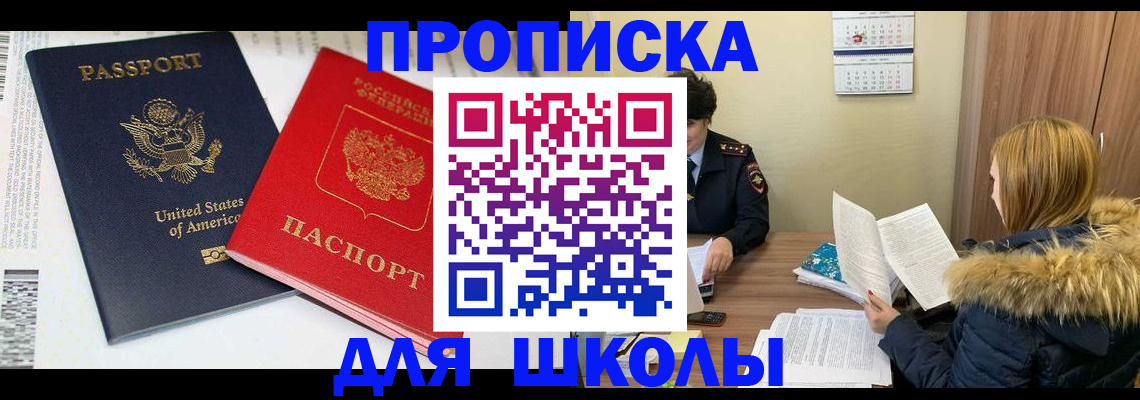 прописка иностранных граждан в Сосенском